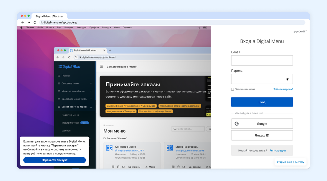 Изменение входа в личный кабинет