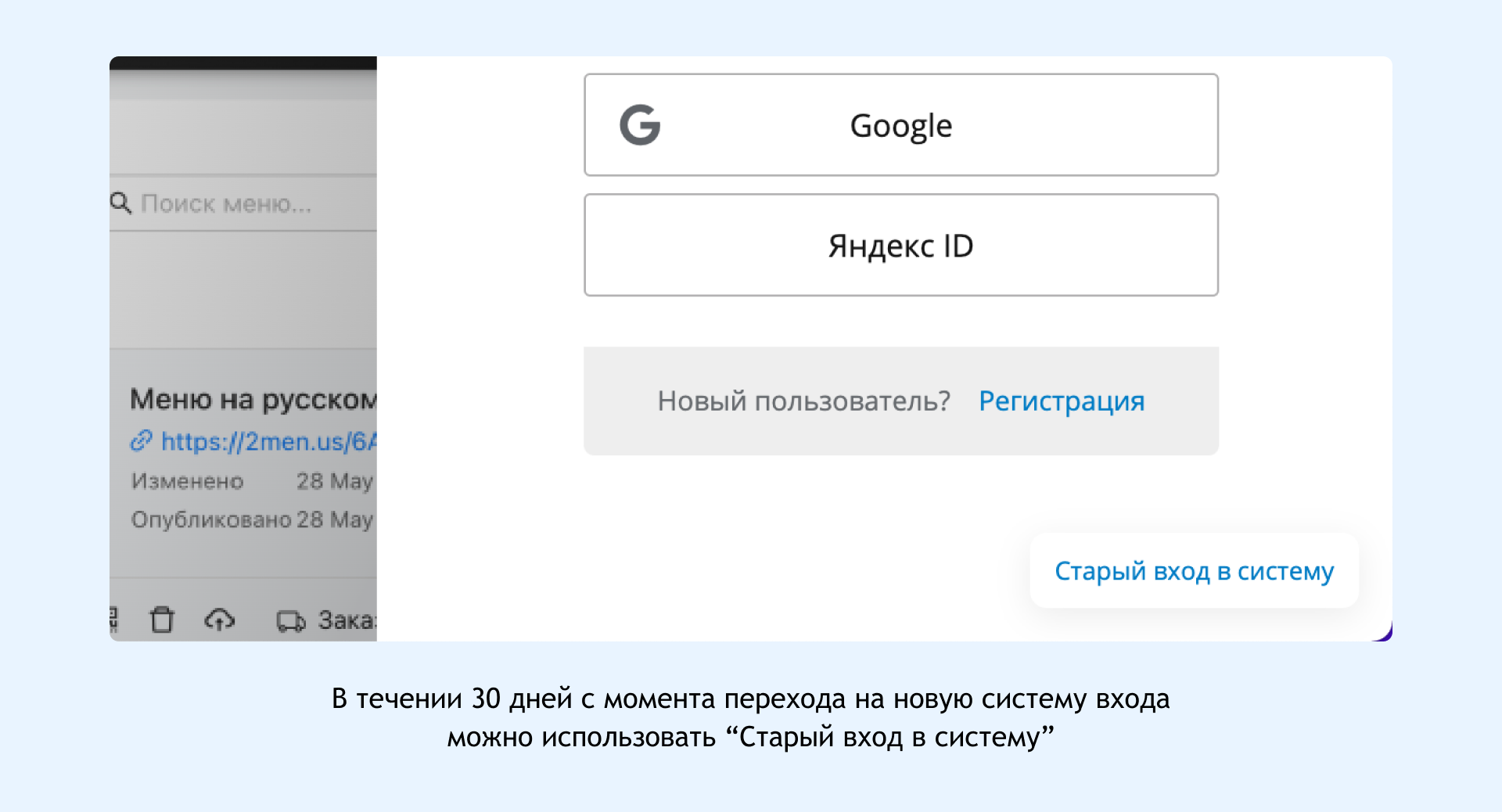 Переноса аккаунта
